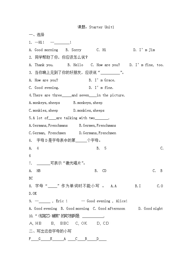 初中英语人教版七年级上册Starter Unit1 Good morning !习题（无答案）第1页