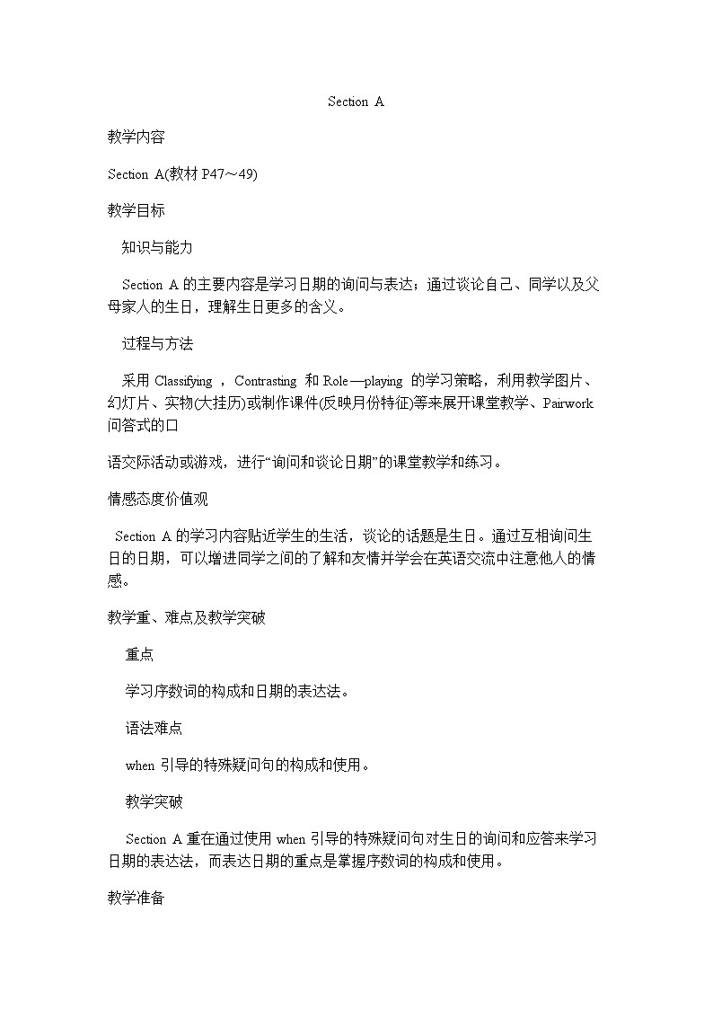 初中英语人教版七年级上册Unit 8 When is your birthday Section A（1a-2c）教学设计01