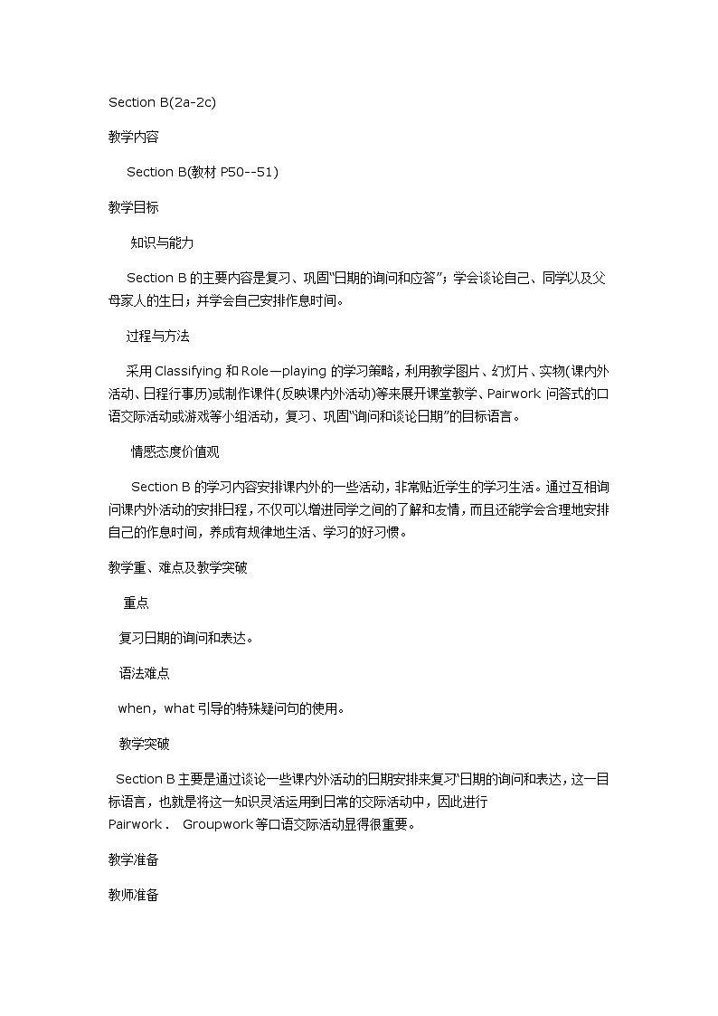 初中英语人教版七年级上册Unit 8 When is your birthday Section B(2a-2c) 教案第1页