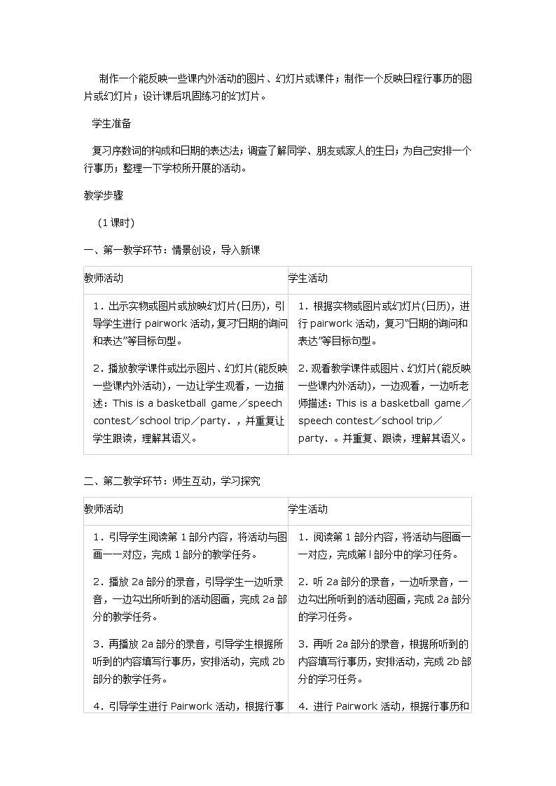 初中英语人教版七年级上册Unit 8 When is your birthday Section B(2a-2c) 教案第2页