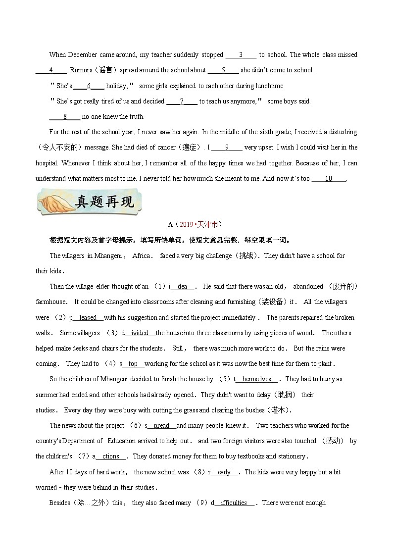 中考英语一轮复习考点过关练习考点50 短文填空之自由填空（含解析）03