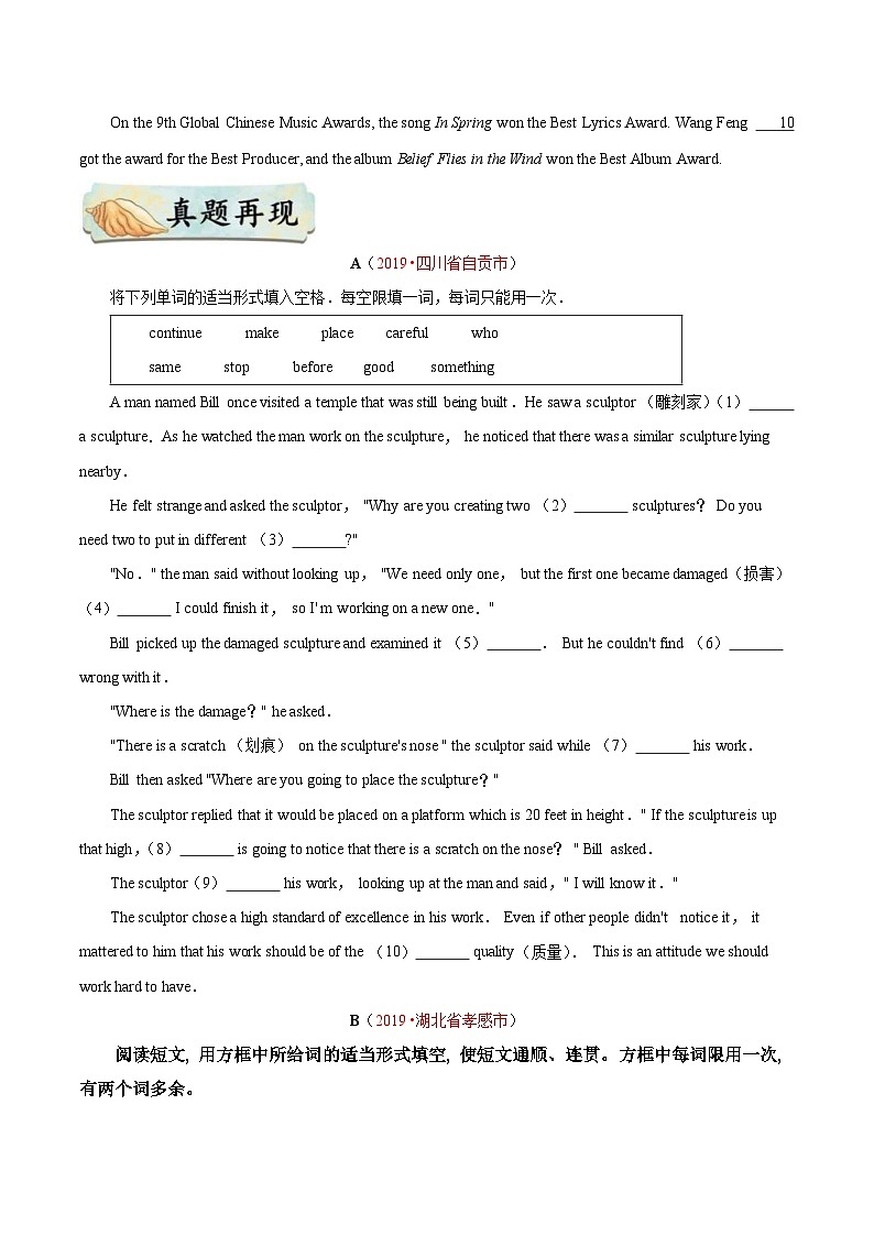 中考英语一轮复习考点过关练习考点52 短文填空之选词填空（含解析）第3页