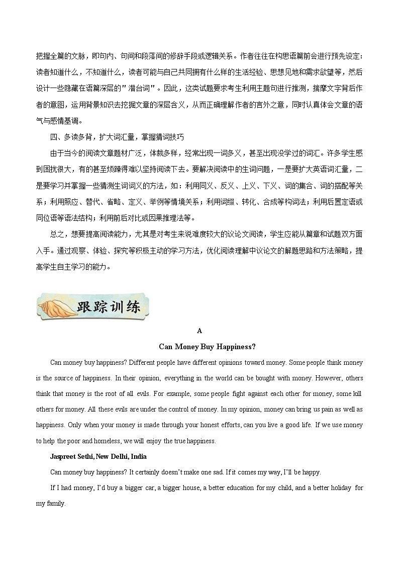 中考英语一轮复习随堂练习考点30 阅读理解之议论文  (含解析)第2页