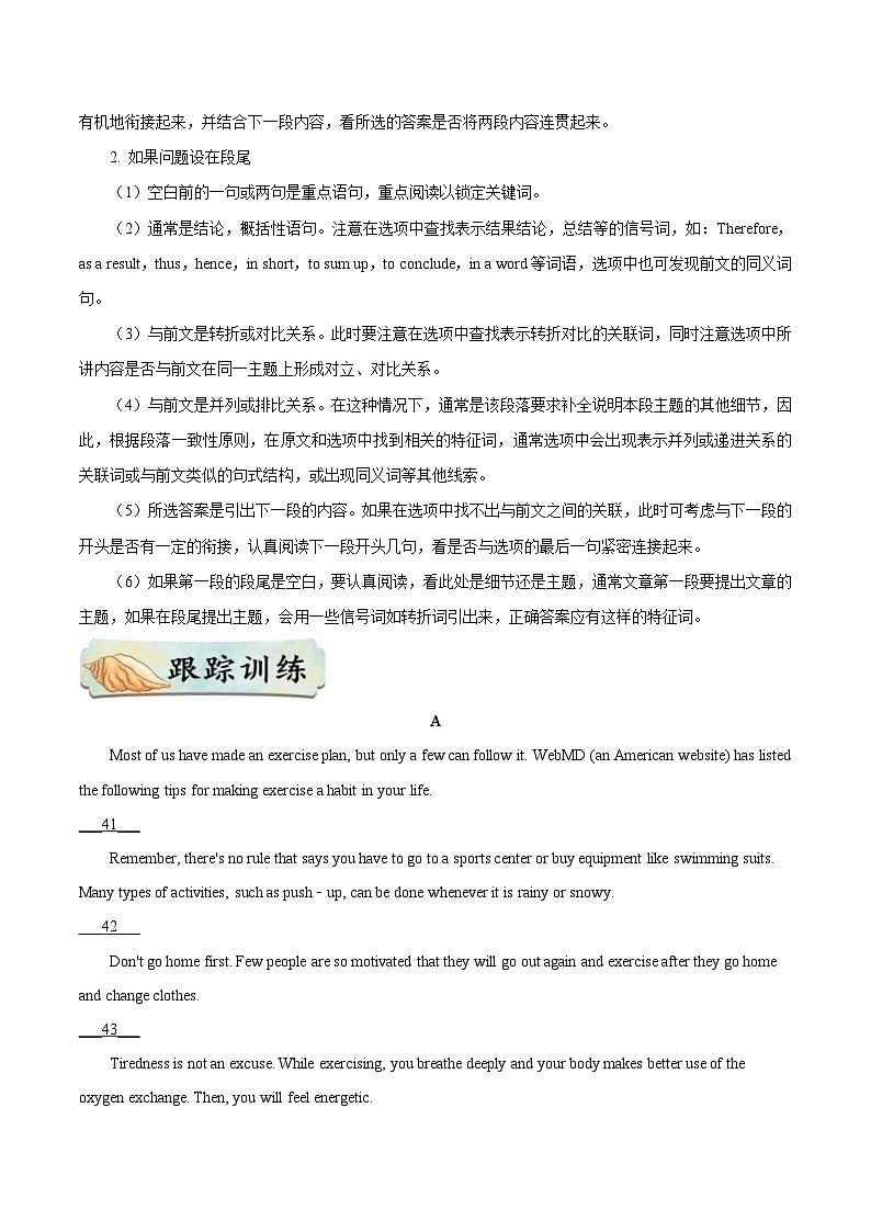 中考英语一轮复习随堂练习考点32 任务型阅读之还原句子  (含解析)第2页