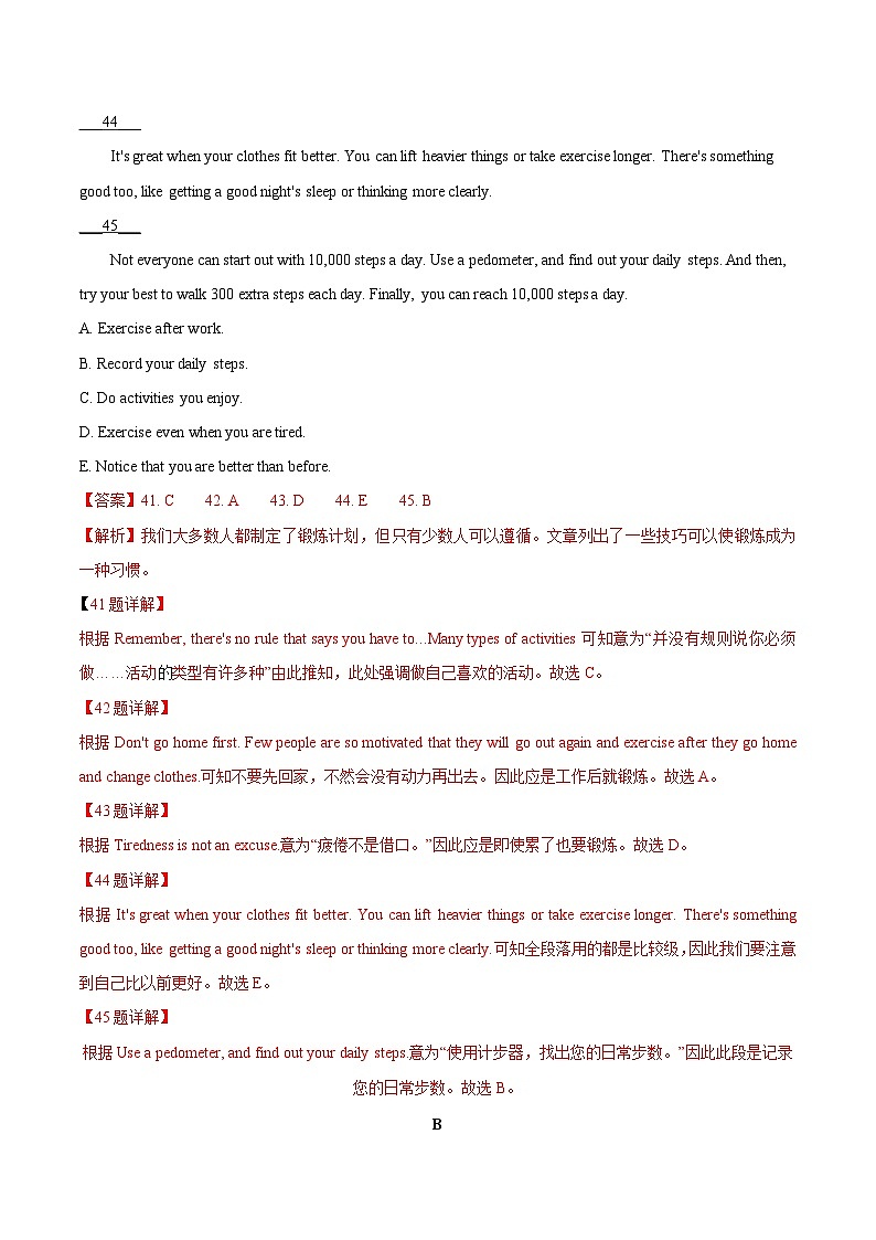 中考英语一轮复习随堂练习考点32 任务型阅读之还原句子  (含解析)第3页