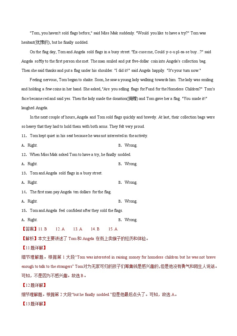 中考英语一轮复习随堂练习考点36 任务型阅读之判断正误  (含解析)第2页