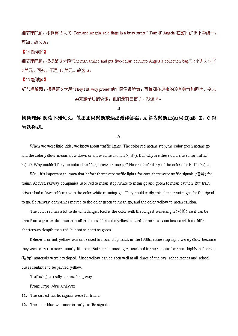 中考英语一轮复习随堂练习考点36 任务型阅读之判断正误  (含解析)第3页