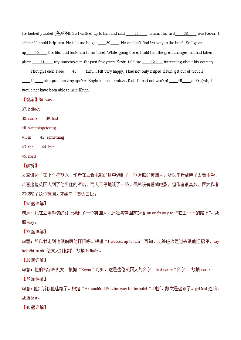中考英语一轮复习随堂练习考点38 短文填空之自由填空  (含解析)第3页