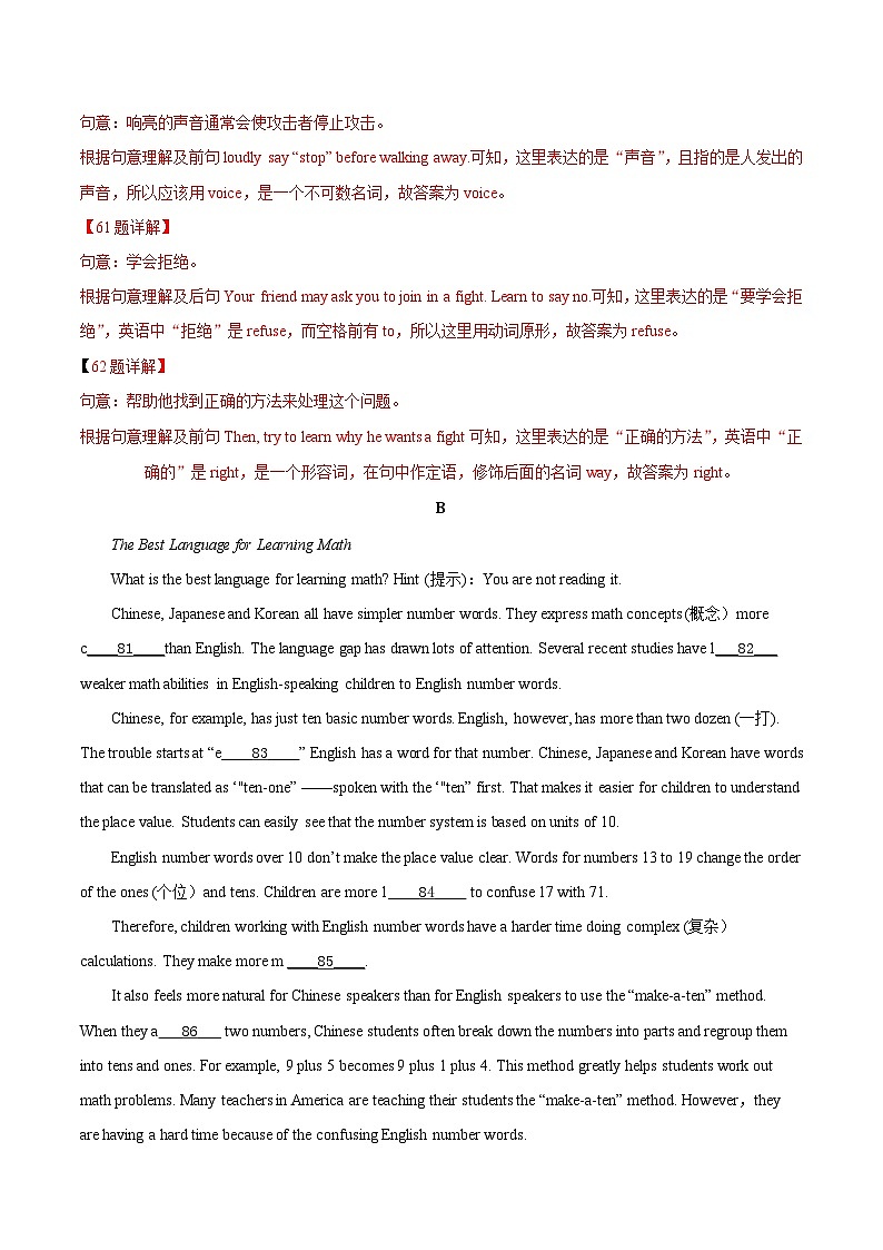 中考英语一轮复习随堂练习考点39 短文填空之首字母填空  (含解析)第3页
