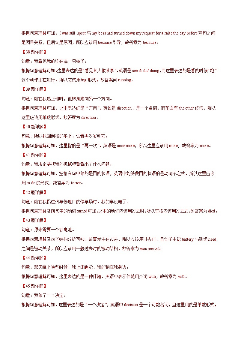中考英语一轮复习随堂练习考点41 短文填空之杂糅型填空  (含解析)02