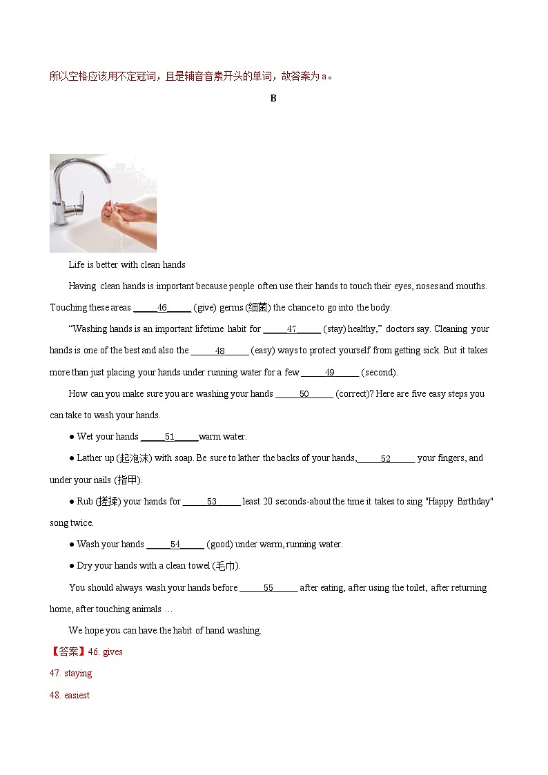 中考英语一轮复习随堂练习考点41 短文填空之杂糅型填空  (含解析)03