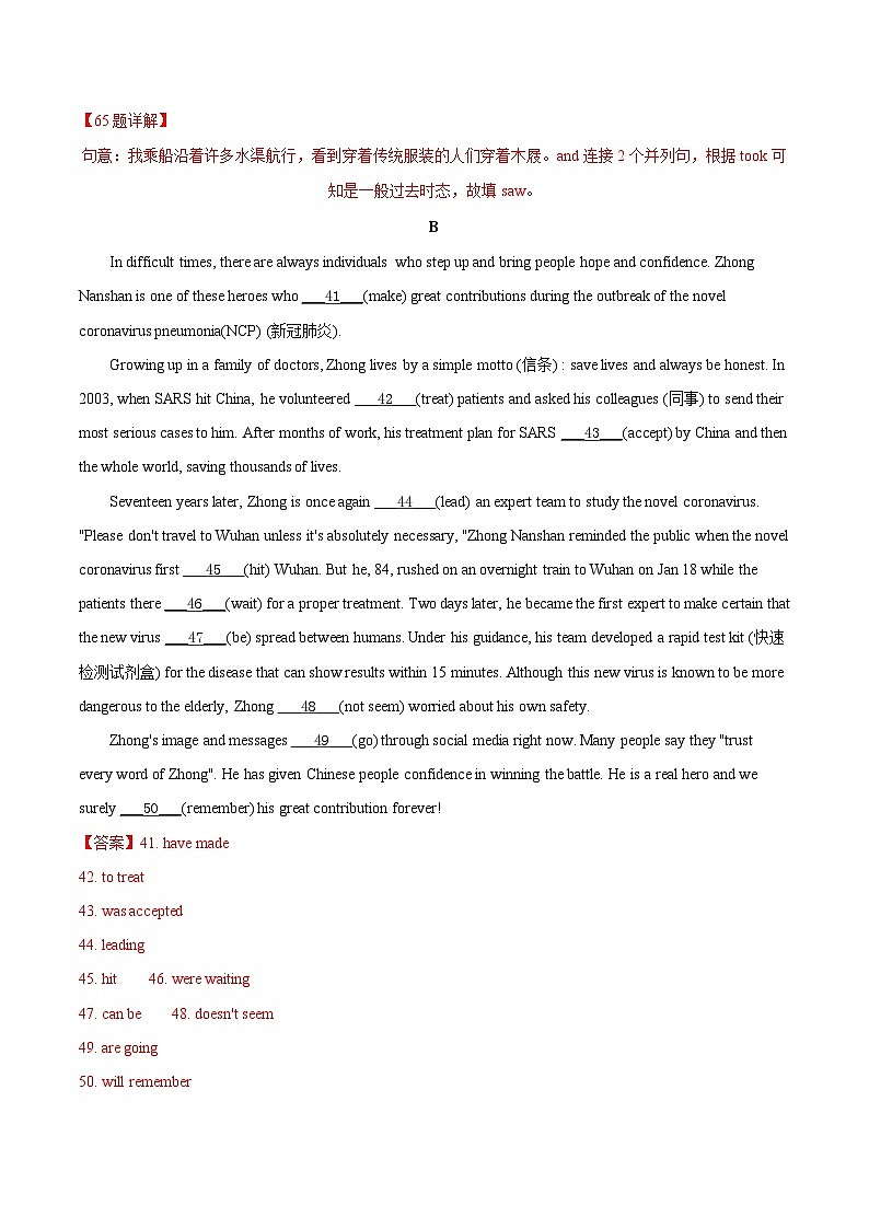 中考英语一轮复习随堂练习考点42 短文填空之提示词填空  (含解析)02