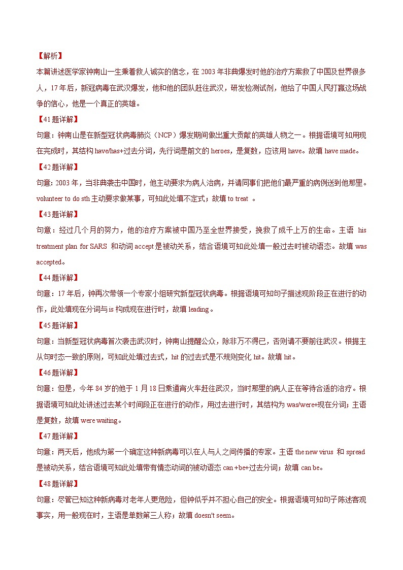 中考英语一轮复习随堂练习考点42 短文填空之提示词填空  (含解析)03