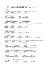 中考英语一轮复习（人教版）培优试题   七下Units1-3 (含解析)