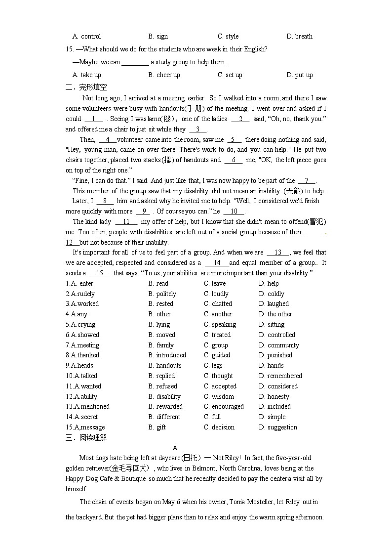 中考英语一轮复习（人教版）培优试题八下Units 1~2 (含解析)第2页