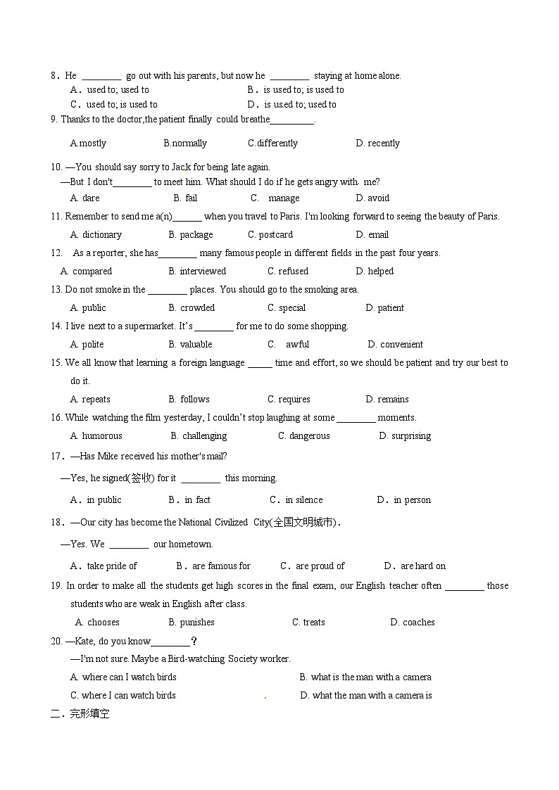 中考英语一轮复习（人教版）培优试题九年级Units 3~4 (含解析)第2页