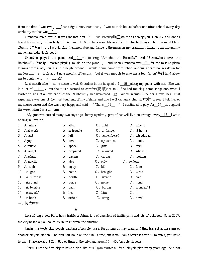 中考英语一轮复习（人教版）培优试题九年级Units 9~10 (含解析)第3页