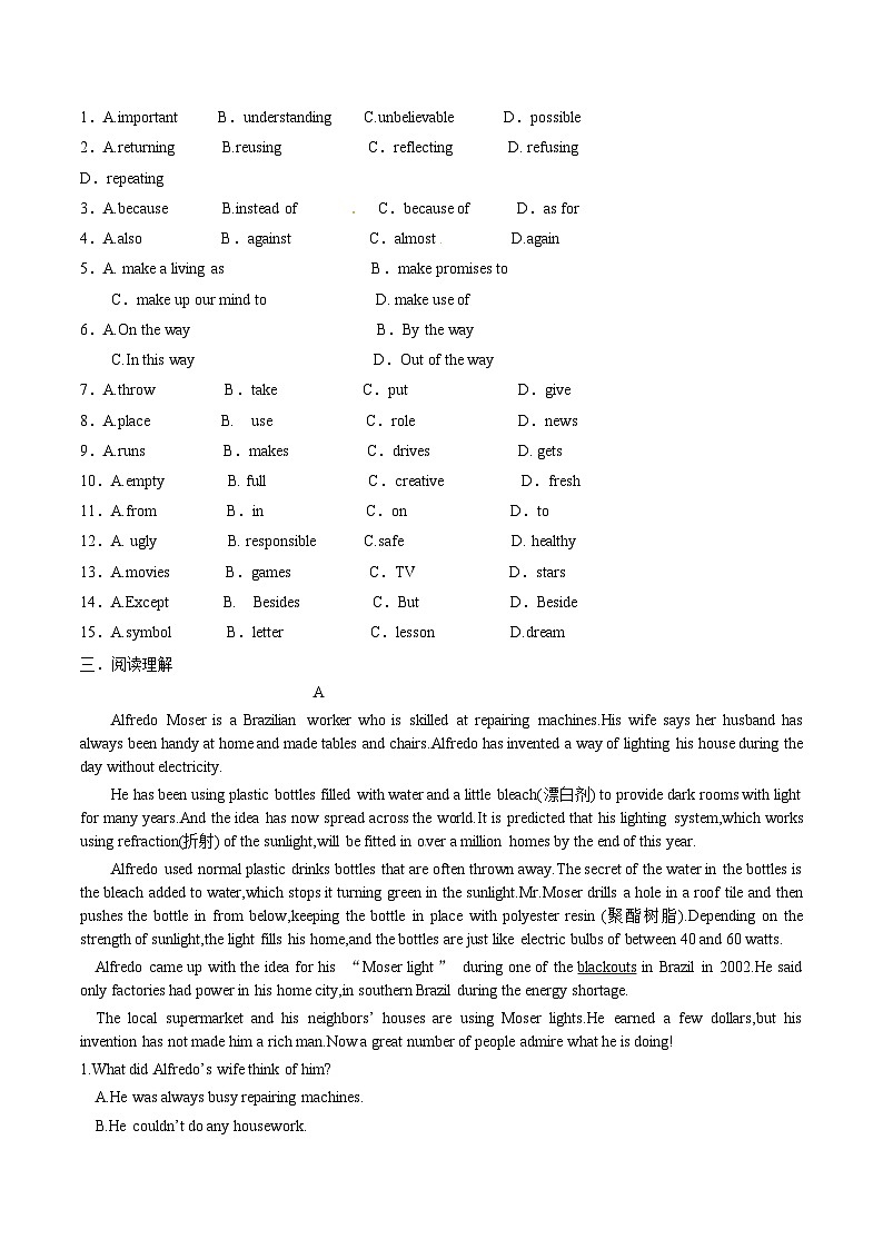 中考英语一轮复习（人教版）培优试题九年级Units 13~14 (含解析)第3页