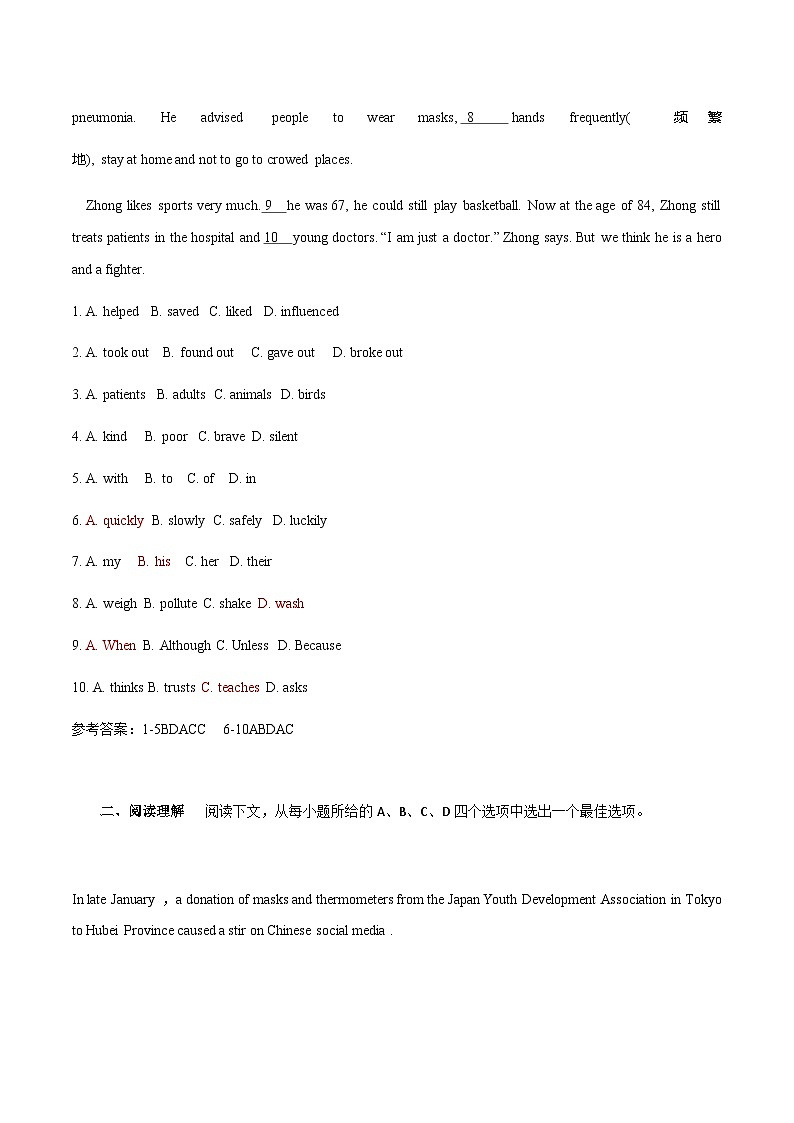 中考英语二轮复习热点材料重点题型专练（01）  (含解析)02