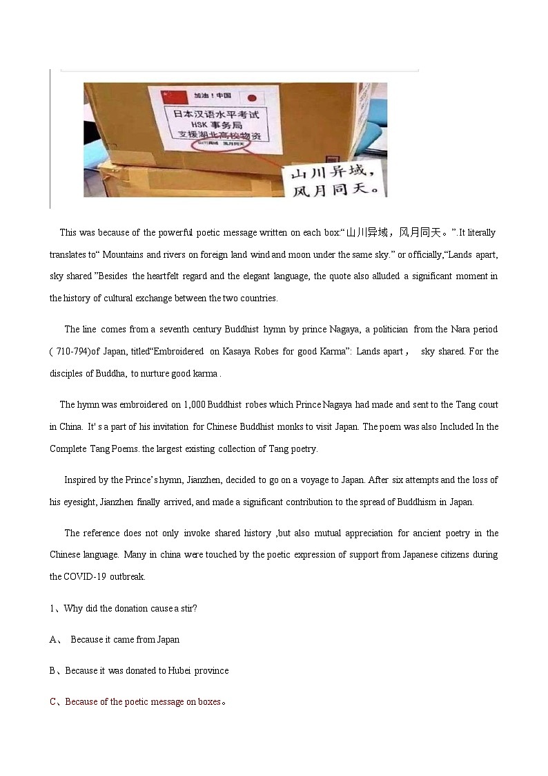 中考英语二轮复习热点材料重点题型专练（01）  (含解析)03