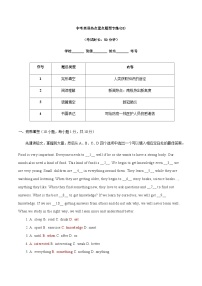 中考英语二轮复习热点材料重点题型专练（03）  (含解析)