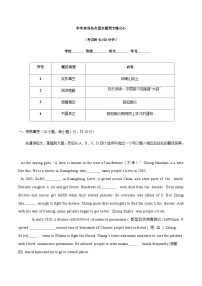 中考英语二轮复习热点材料重点题型专练（04）  (含解析)