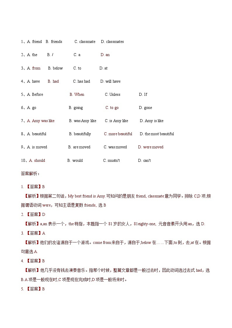 中考英语二轮复习热点材料重点题型专练（05）  (含解析)02