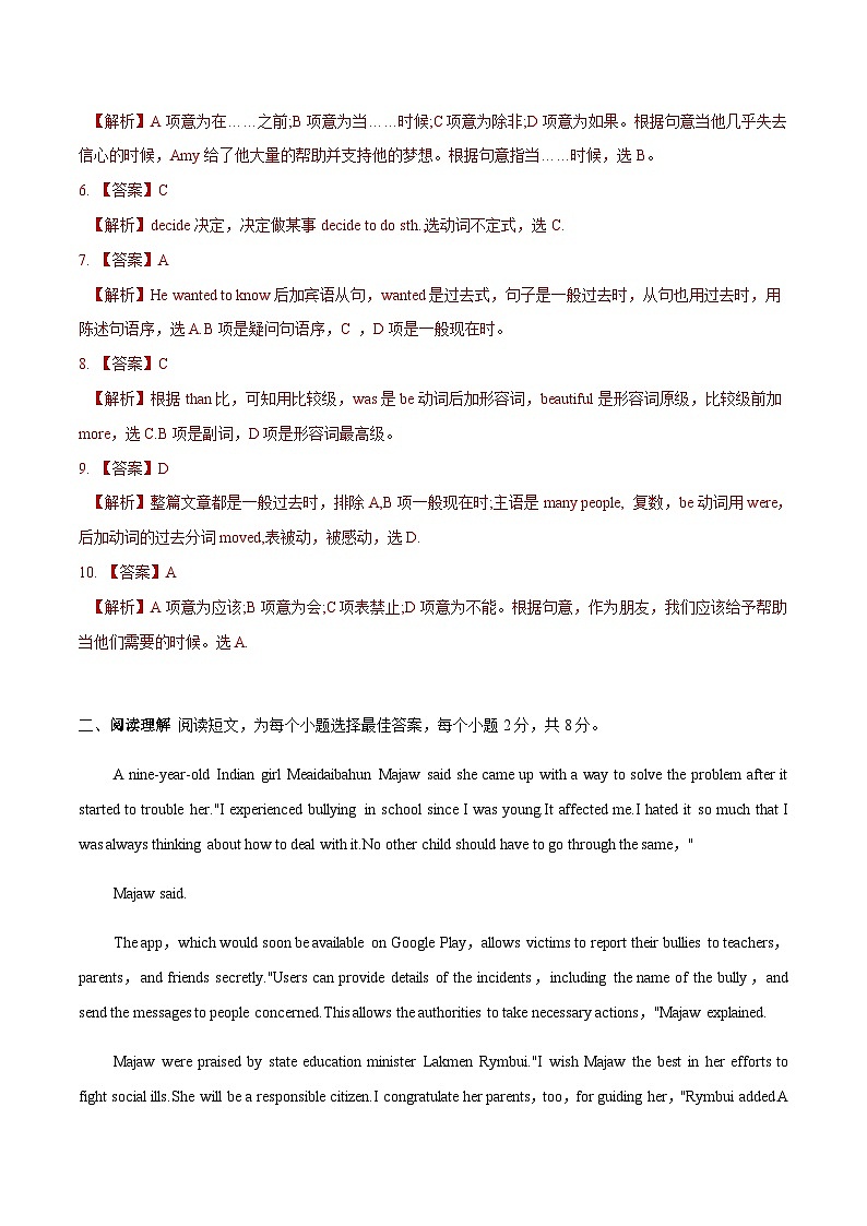 中考英语二轮复习热点材料重点题型专练（05）  (含解析)03