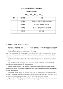 中考英语二轮复习热点材料重点题型专练（12）    (含解析)