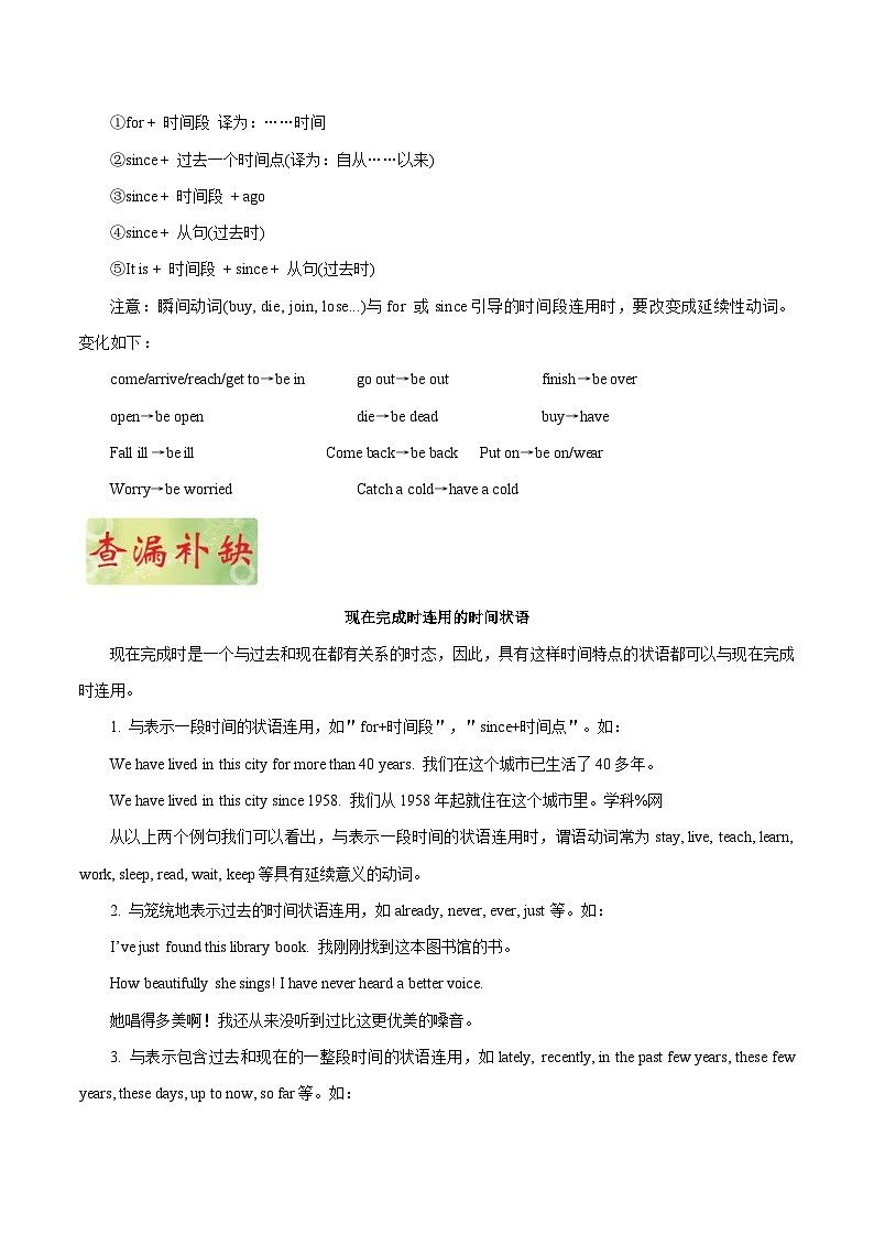 中考英语二轮复习易错易混点专题 10 动词的时态和语态（含解析）第3页