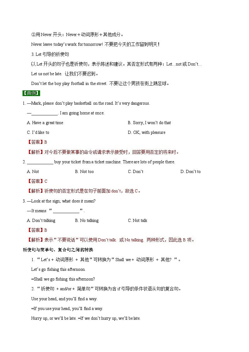 中考英语二轮复习易错易混点专题 13 祈使句和倒装句（含解析）第2页