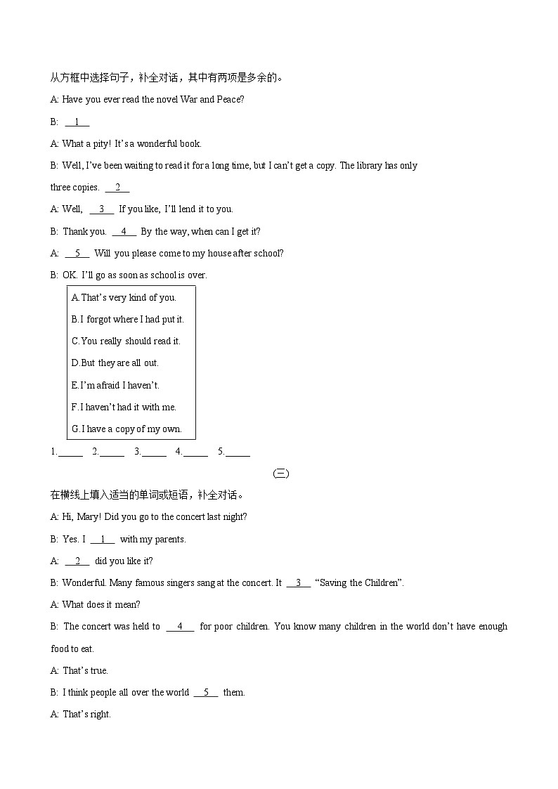中考英语二轮复习专项突破练习专题01 补全对话（含答案）第2页