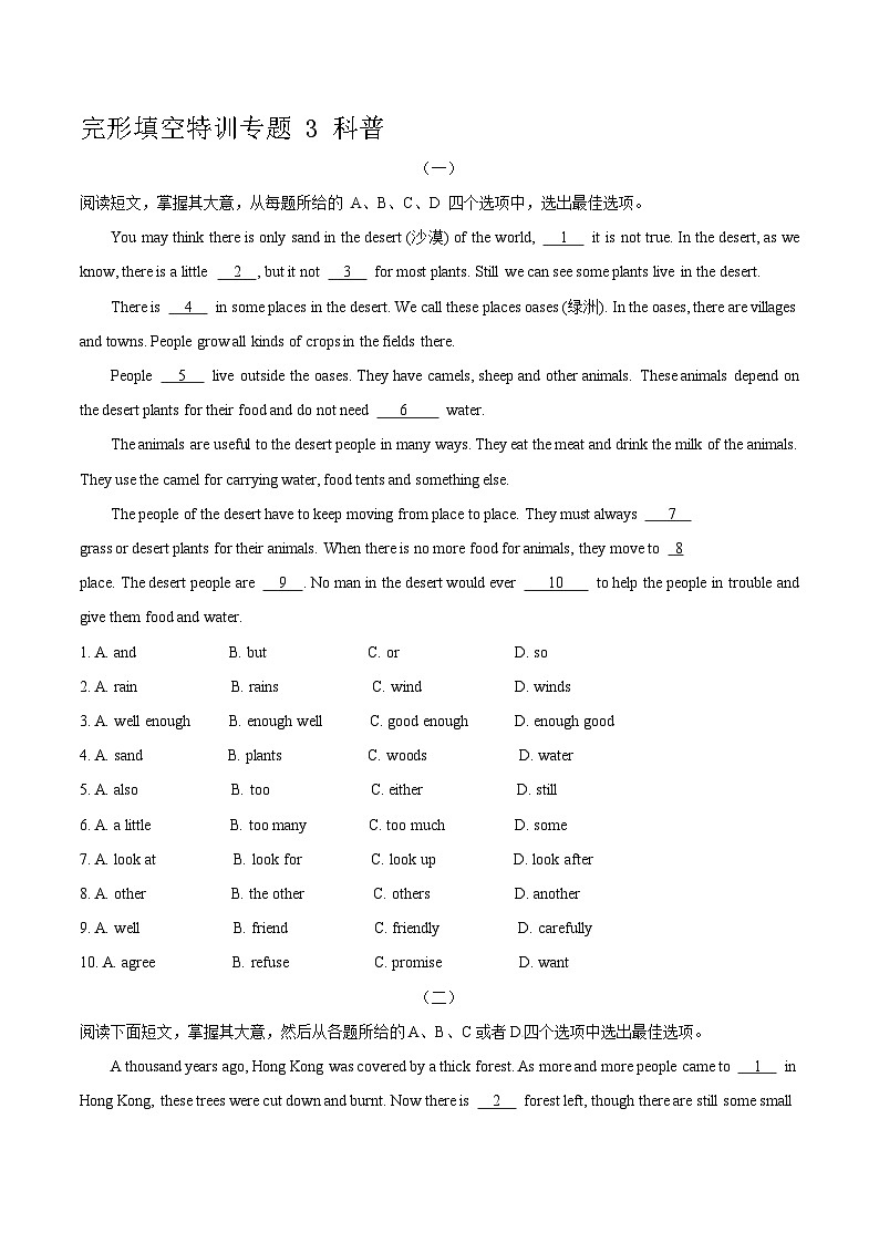 中考英语二轮复习专项突破练习专题04 完形填空科普类（含答案）01