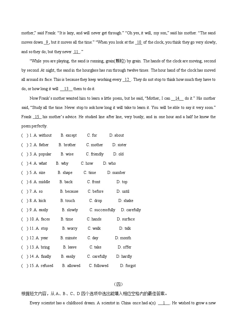 中考英语二轮复习专项突破练习专题05 完形填空人物传记类（含答案）第3页