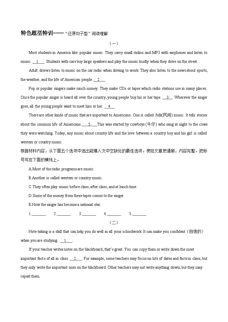 中考英语二轮复习专项突破练习专题10 “还原句子型”阅读理解（含答案）第1页