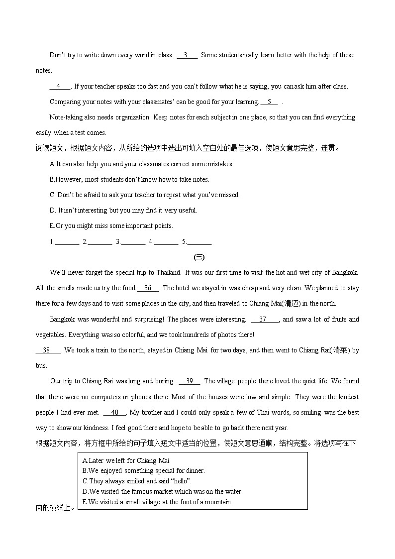 中考英语二轮复习专项突破练习专题10 “还原句子型”阅读理解（含答案）第2页