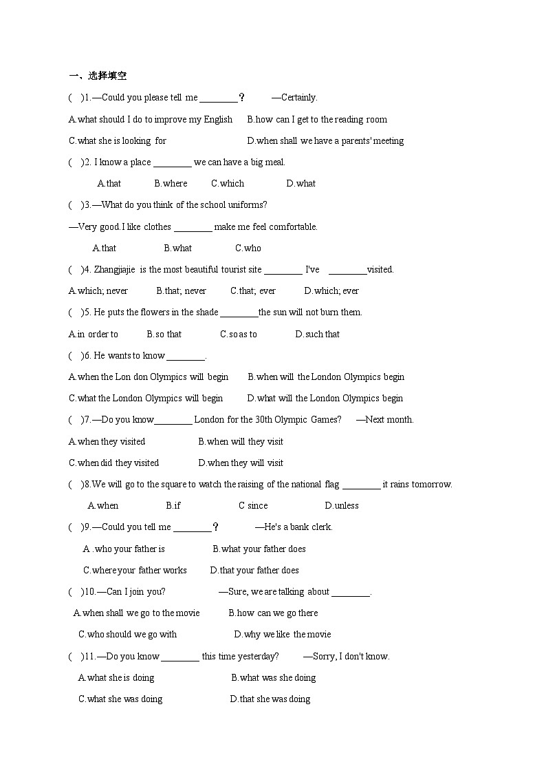 中考英语二轮复习专项突破练习专题10 复合句（含答案）第2页