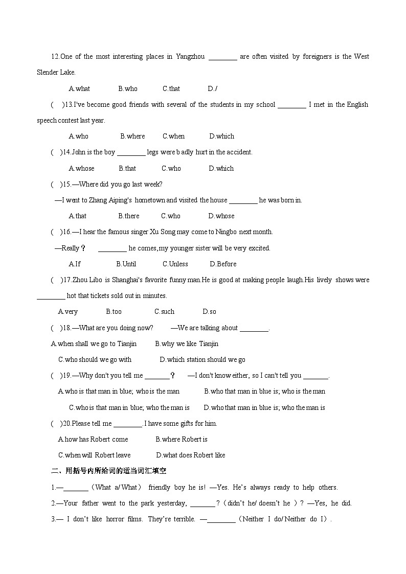 中考英语二轮复习专项突破练习专题10 复合句（含答案）第3页