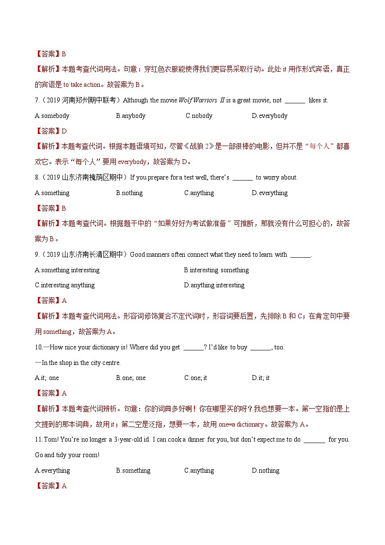 中考英语三轮冲刺查漏补缺专项提优练习专题08 单选之代词（含解析）02