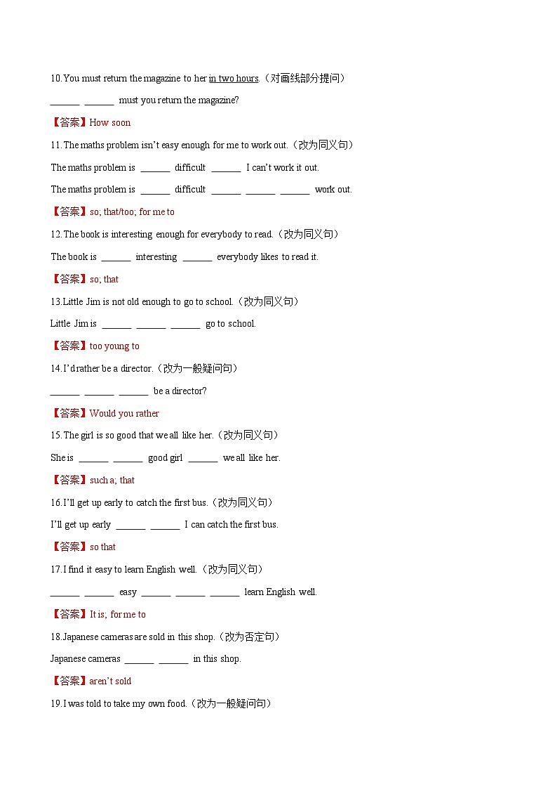 中考英语三轮冲刺查漏补缺专项提优练习专题11 句子（含解析）02