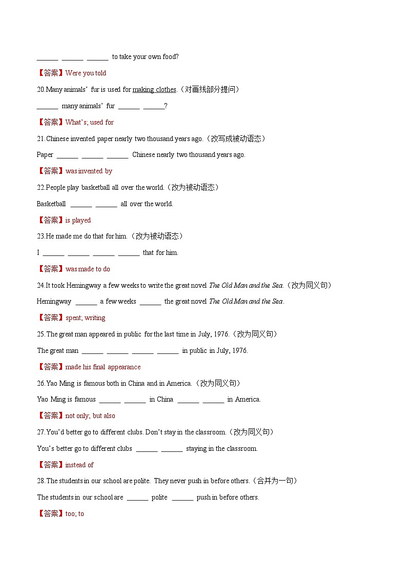 中考英语三轮冲刺查漏补缺专项提优练习专题11 句子（含解析）03