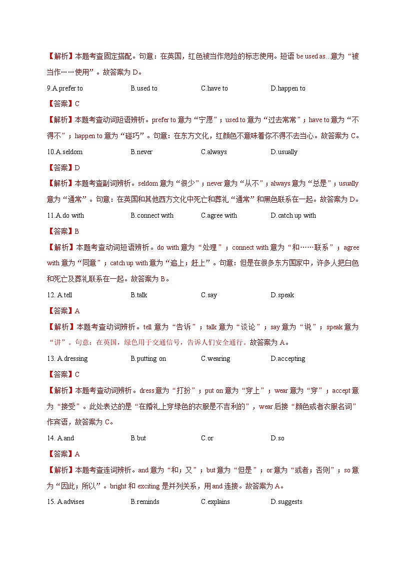 中考英语三轮冲刺查漏补缺专项提优练习专题12 完形填空（含解析）03