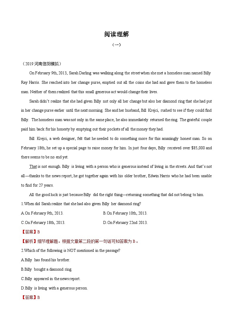 中考英语三轮冲刺查漏补缺专项提优练习专题13 阅读理解（含解析）01