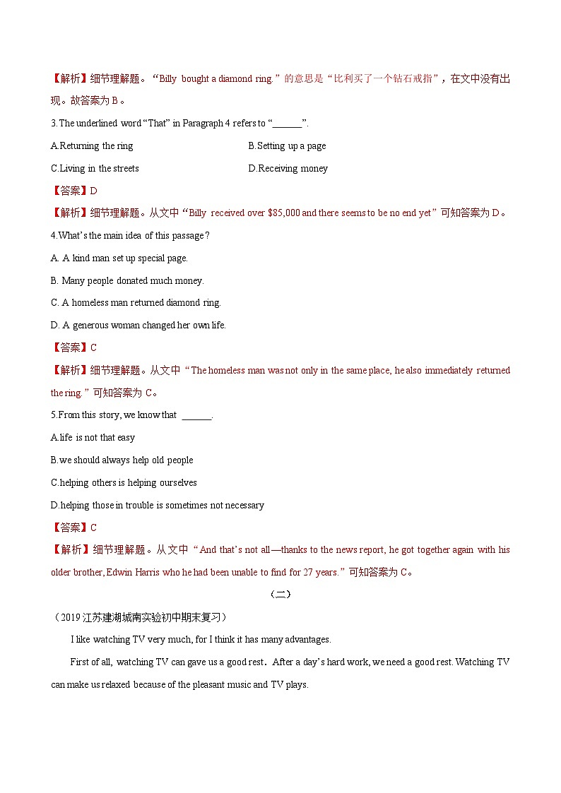 中考英语三轮冲刺查漏补缺专项提优练习专题13 阅读理解（含解析）02