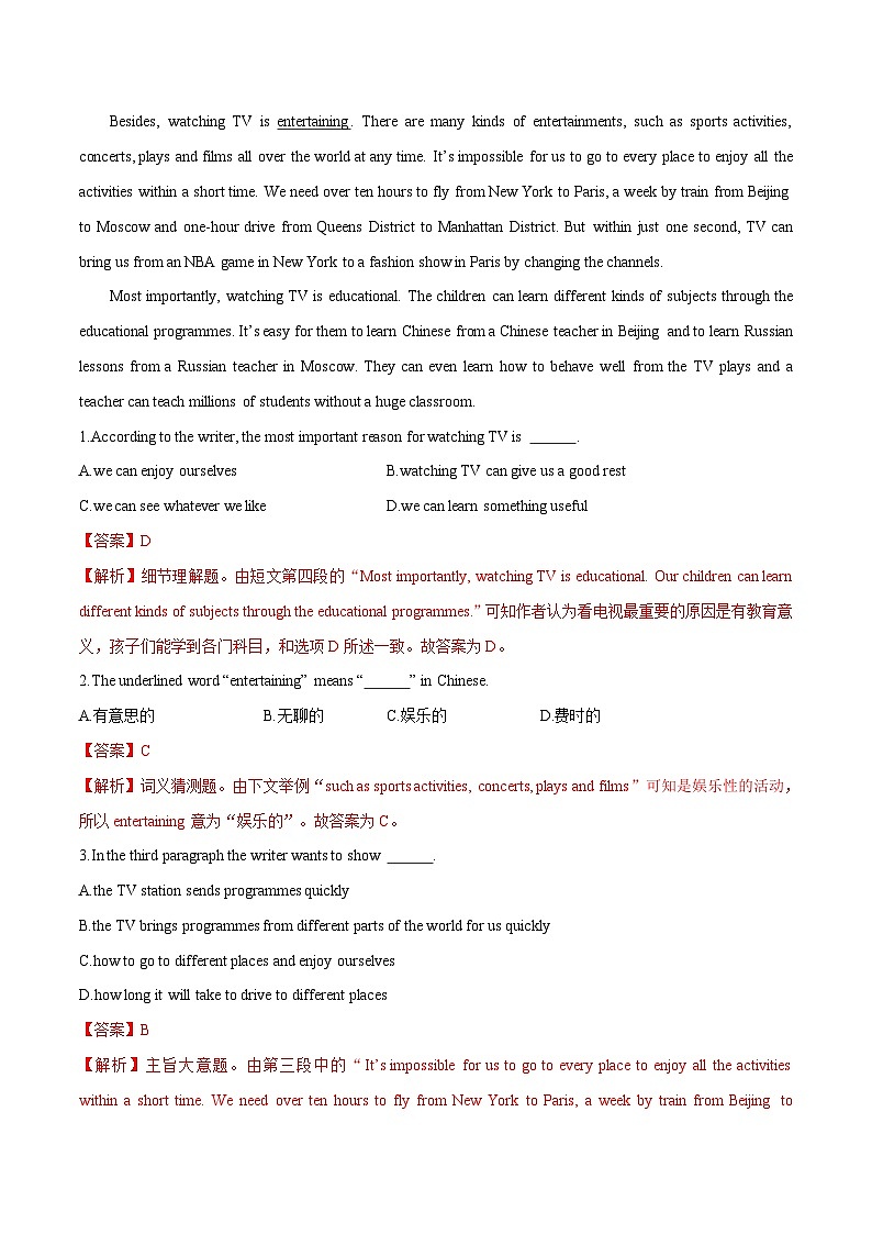 中考英语三轮冲刺查漏补缺专项提优练习专题13 阅读理解（含解析）03