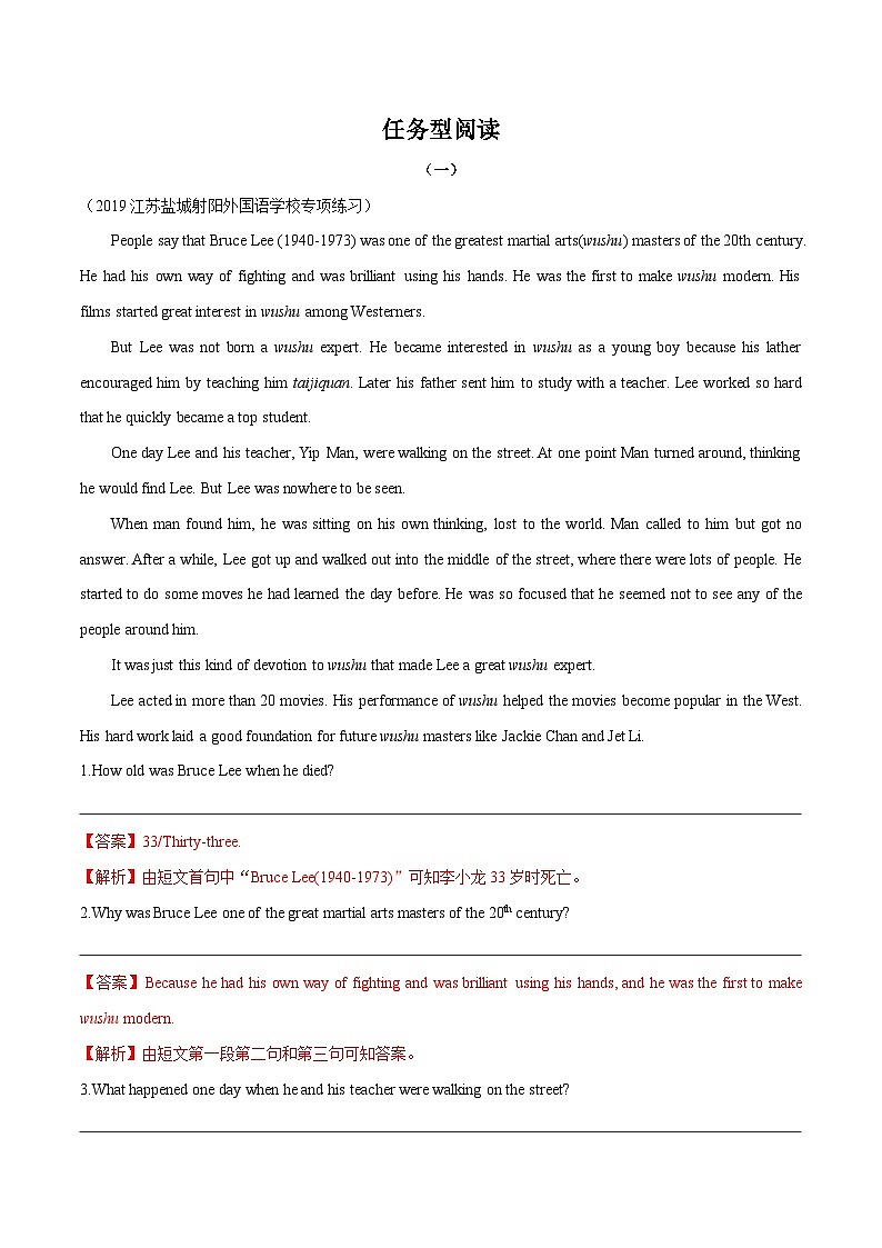 中考英语三轮冲刺查漏补缺专项提优练习专题14 任务型阅读（含解析）第1页