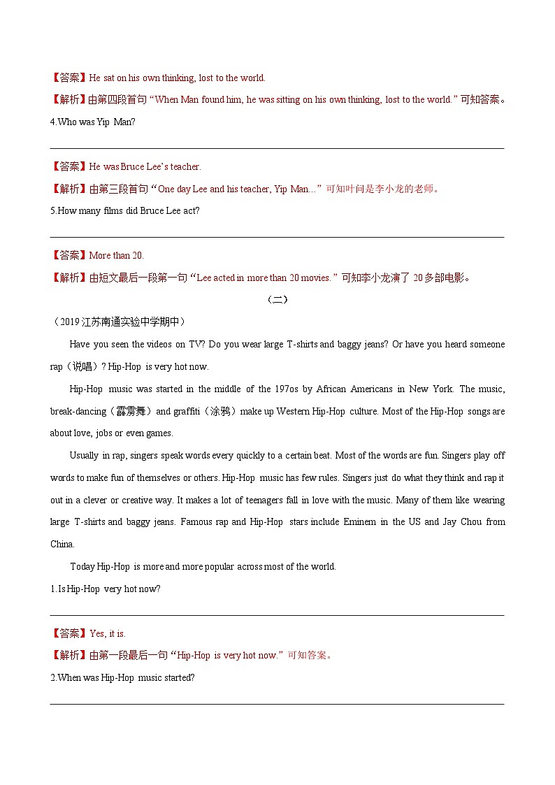 中考英语三轮冲刺查漏补缺专项提优练习专题14 任务型阅读（含解析）第2页