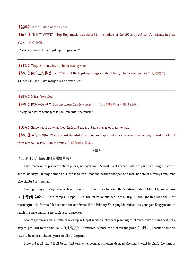 中考英语三轮冲刺查漏补缺专项提优练习专题14 任务型阅读（含解析）第3页