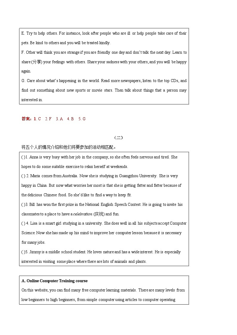 中考英语三轮冲刺考前大题练习05 配对阅读题型（含解析）02