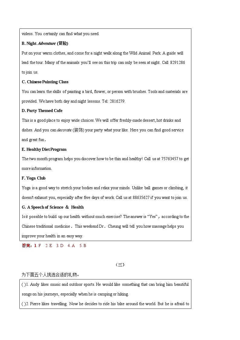 中考英语三轮冲刺考前大题练习05 配对阅读题型（含解析）03